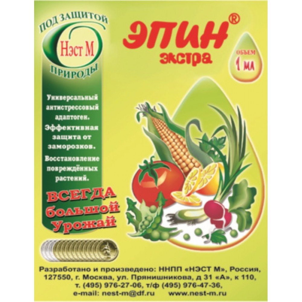 Регулятор Эпин Экстра 1мл.