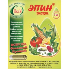 Регулятор Эпин Экстра 1мл.