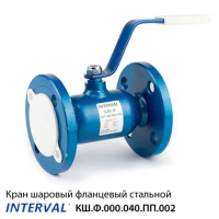 Кран шар. фланцевый Д= 50/40 Ру 40