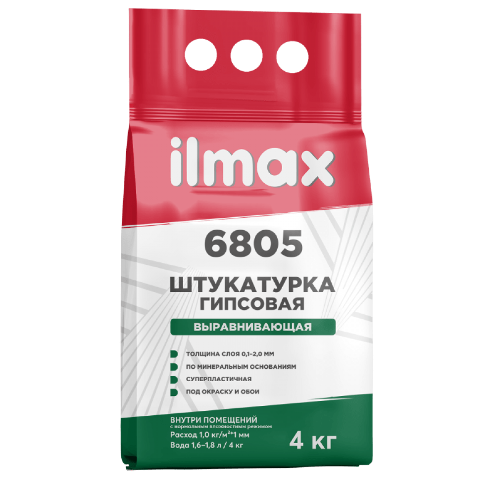 Раствор штукатурный гипсовый ILMAX 6805 мешок  4кг 