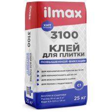 Клей для плитки повышенной фиксации ILMAX 3100 (для теплых полов) мешок 25кг 48м/пал 