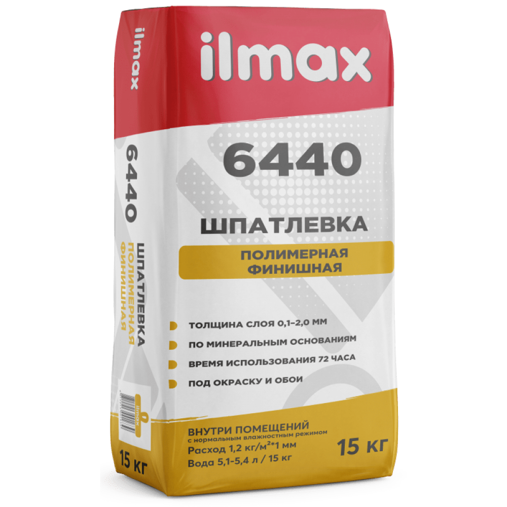 Шпатлевка  полимерная ILMAX 6440 Финиш мешок 15кг АКЦИЯ