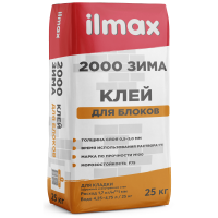 Клей для газосиликатного блока ILMAX 2000* (зима) мешок 25кг 48м/пал 