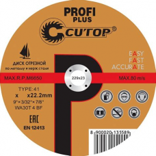 Круг отрезной по мет.125*1,0*22 T41 Cutop Profi Plus 40003T