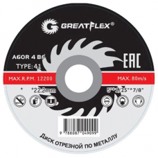 Круг отрезной по мет.125*1,0*22 T41 Greatflex Master 50-41-002