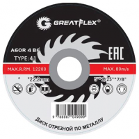 Круг отрезной по мет.125*1,2*22 T41 Greatflex Master 50-41-003