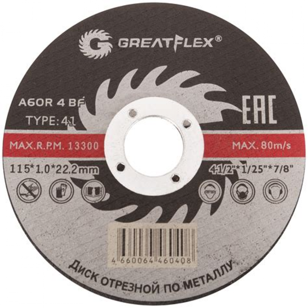 Круг отрезной по мет.230*2,0*22 Т41 Greatflex Master 50-41-009