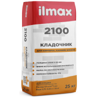 Раствор кладочный ILMAX 2100 мешок 25 кг 