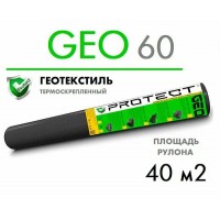 Геотекстиль дренажно-армирующий 60г/м2 ТЕРАСПАН ГЕО 1,6*25=40м2 (мин.рез 1м)