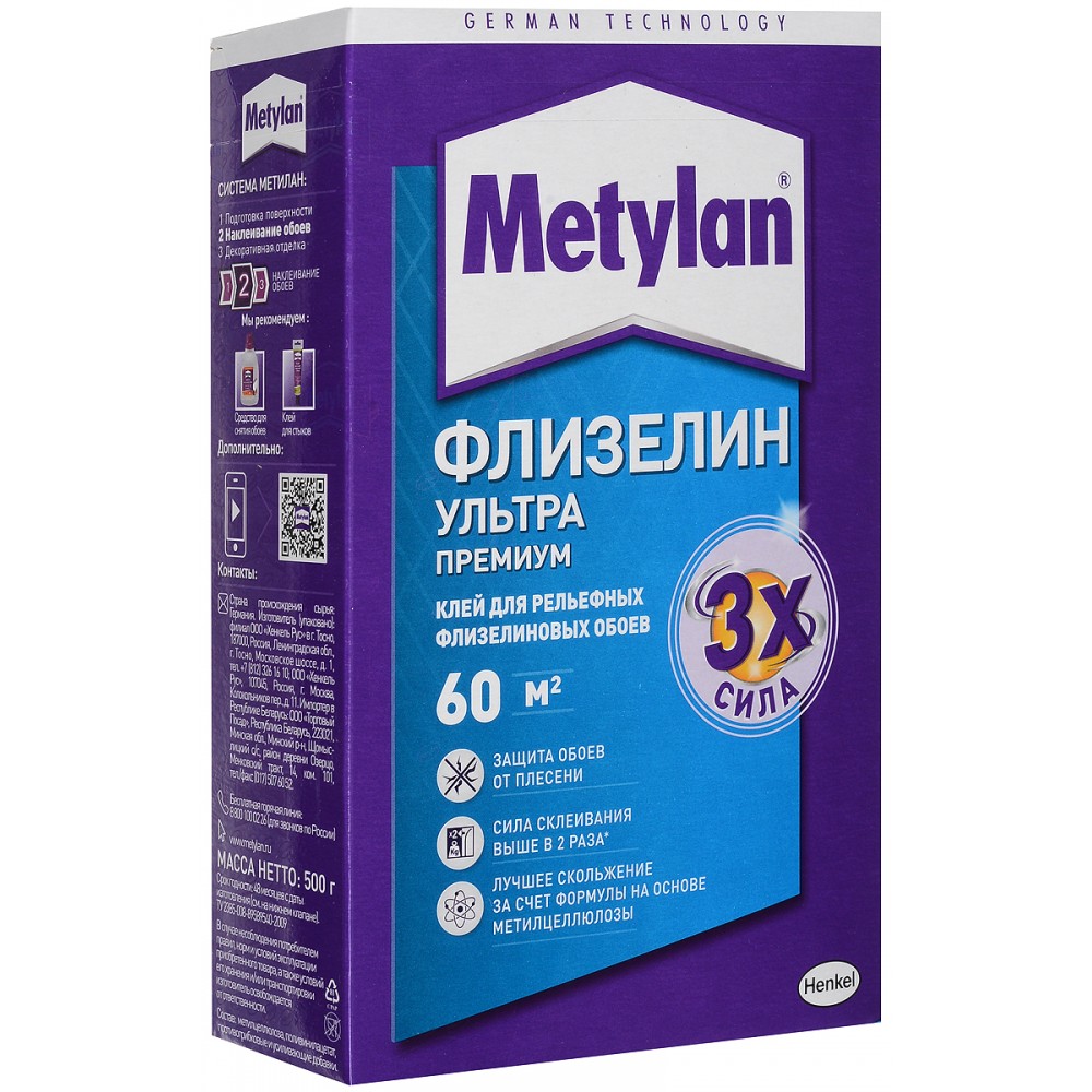 Клей обойный флизелиновый  Метилан Ультра Премиум 500 гр.(883)