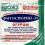 Средство Фитоспорин-М порошок Огурец 10гр.