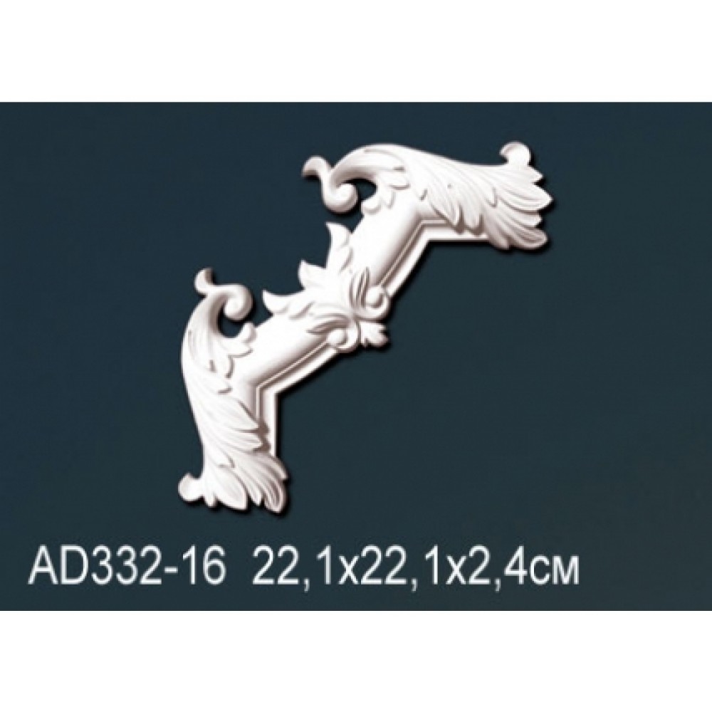 Декоративный элемент для молдинга из полиуретана Perfekt AD332-16
