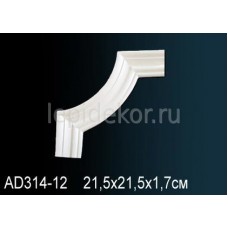 Декоративный элемент для молдинга из полиуретана Perfekt AD314-12