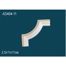Декоративный элемент для молдинга из полиуретана Perfekt AD404-11