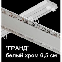 Карниз потолочный 2-рядный Гранд Белый 240см РАСПРОДАЖА ХХХ