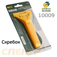 Скребок стекольный пластиковый усиленн.60мм 10012