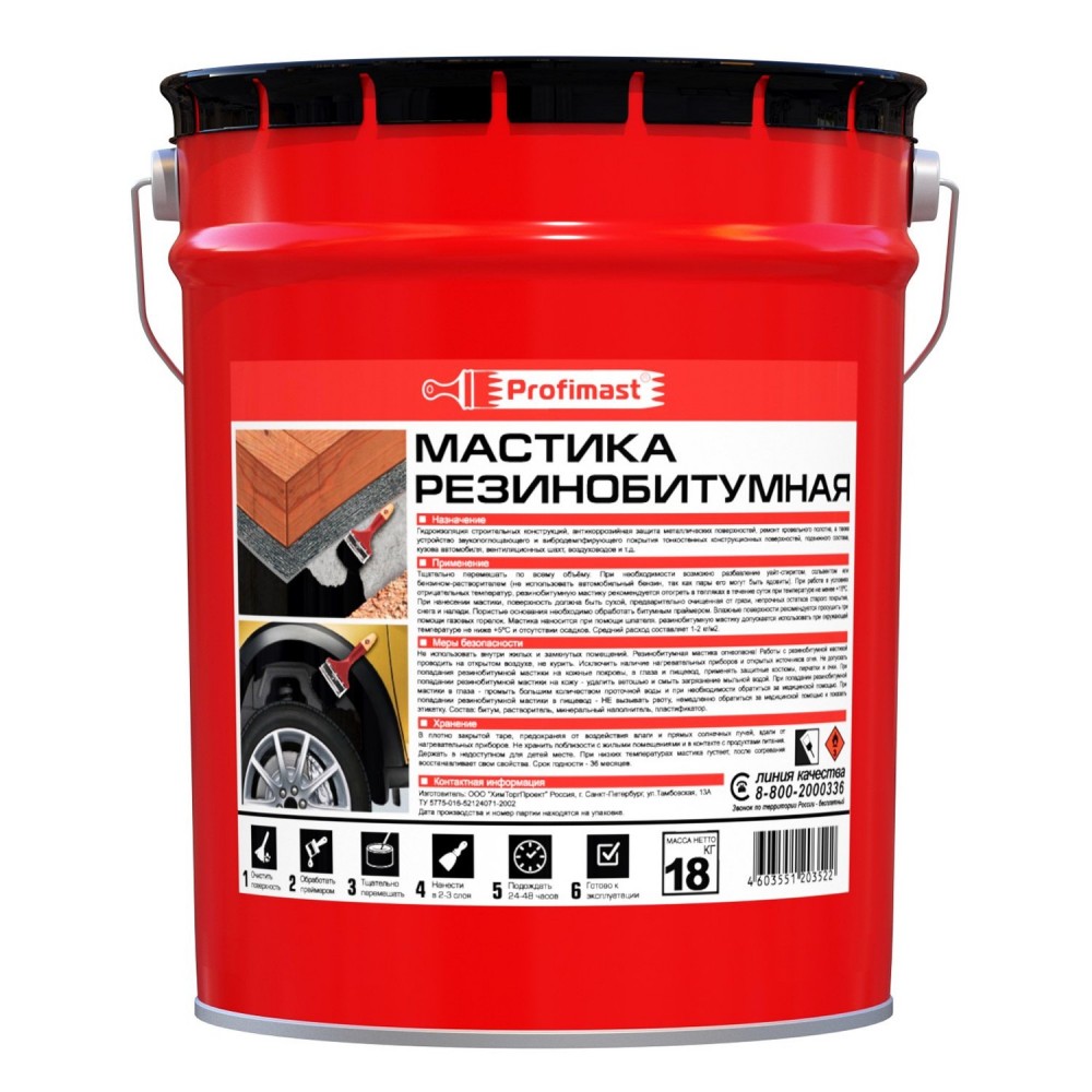 Мастика резино-битумная МБР 21,5л/19 кг