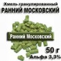 Хмель гранулированный "Московский ранний" 50гр РАСПРОДАЖА