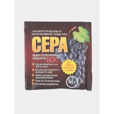 СЕРА (ВСК) концентрат 45 гр.от плесени и гнили
