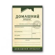 Этикетка мини Вертикальная,зеленая 