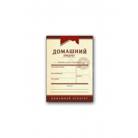 Этикетка мини Горизонтальная ,бордовая 