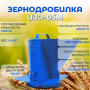 Зернодробилка Фермер ИЗЭ-05М 1200 Вт 250 кг/ч 