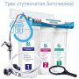 Система-питьевая 3-х ступенчатая BRAVO TRIO (F10305) АНТИЖЕЛЕЗО