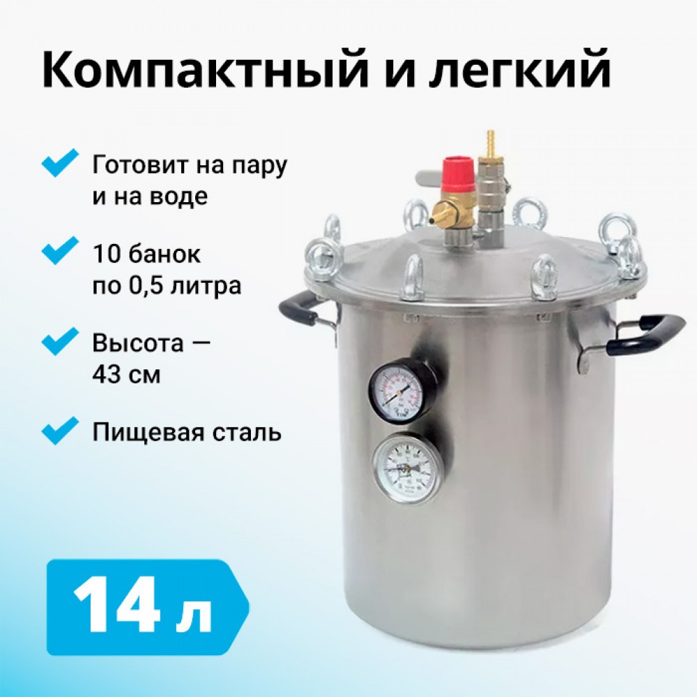 Автоклав Fansel Mini