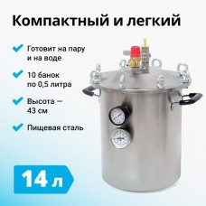 Автоклав Fansel Mini