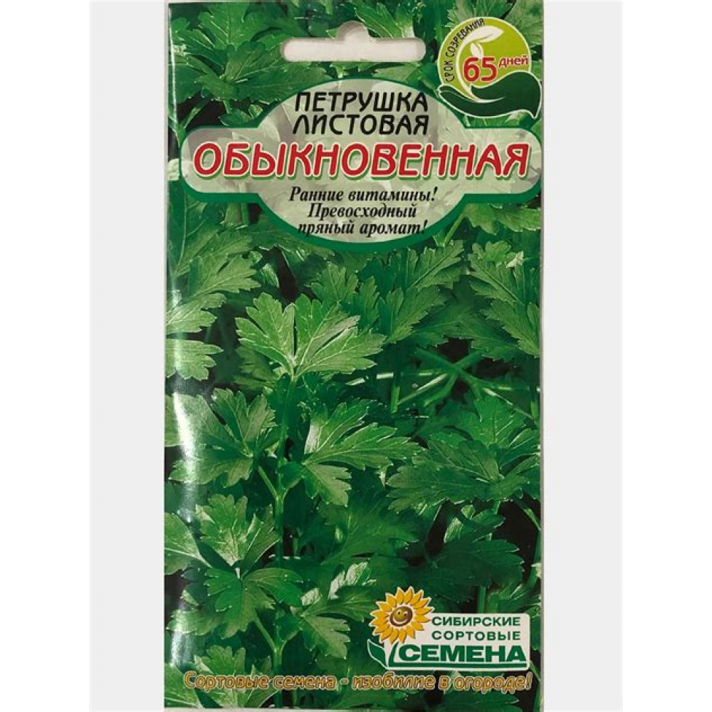 Семена Петрушка Обыкновенная листовая  4,0гр