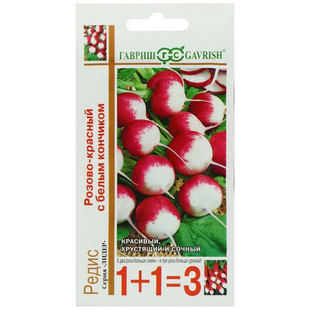 Семена Редис розово-красный с белым конч. 5,0 гр. серия 1+1 