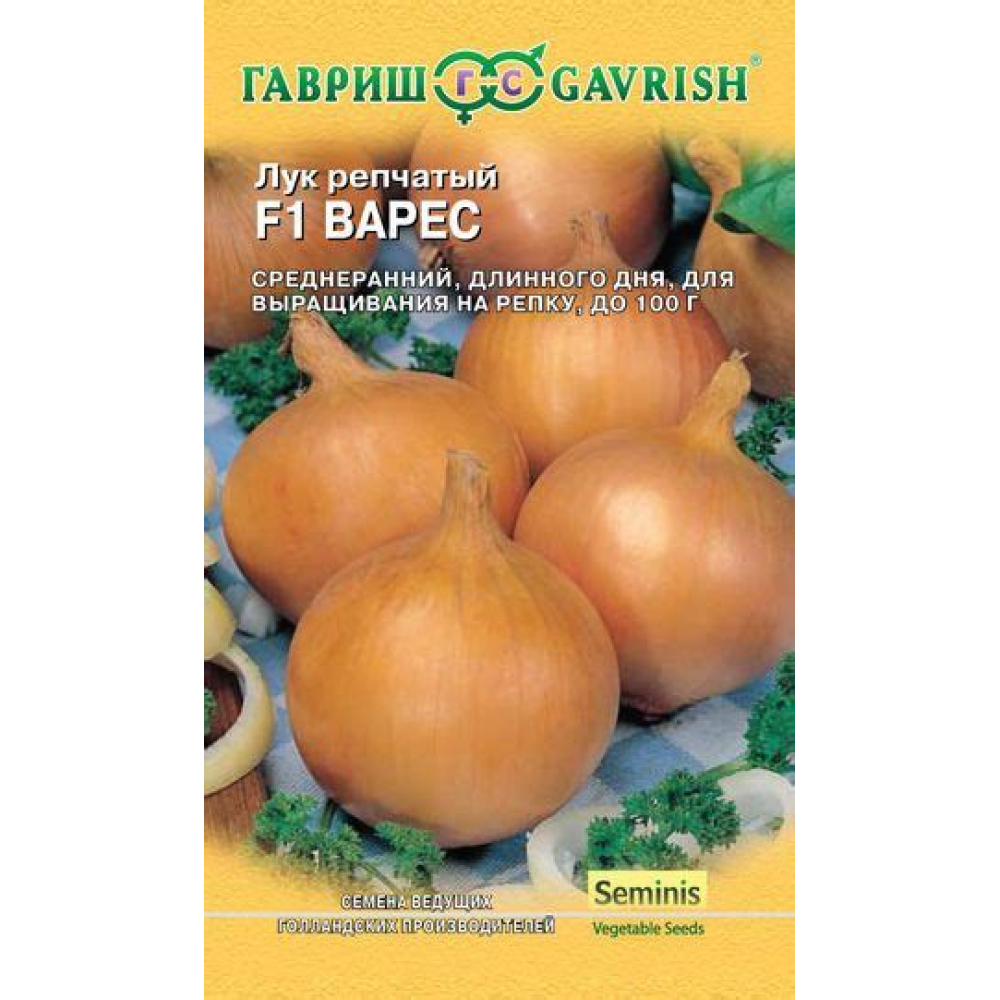 Семена Лук репч.Варес F1 0.2гр