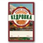 Этикетка Домашние Настойки КЕДРОВКА