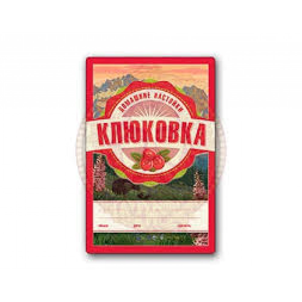 Этикетка Домашние Настойки КЛЮКОВКА
