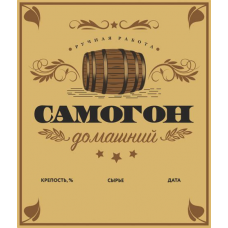 Этикетка НТ Самогон ДОМАШНИЙ