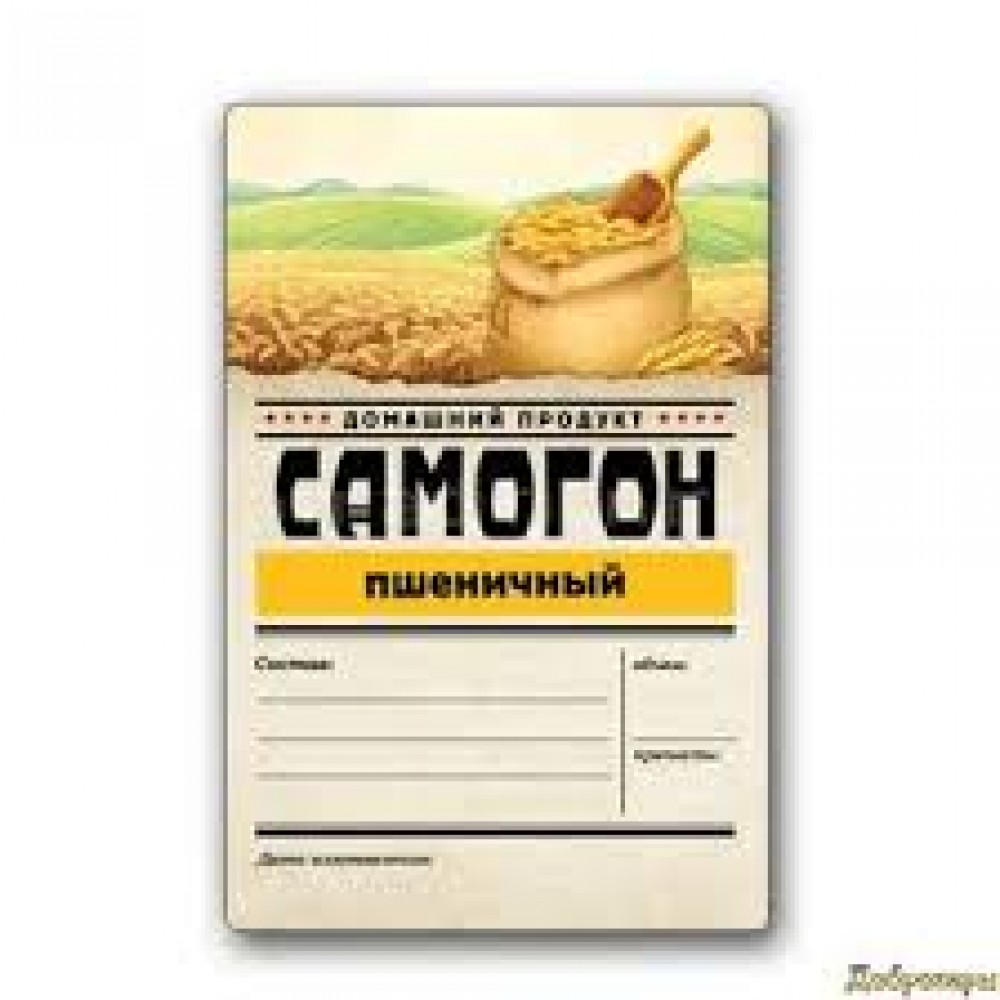 Этикетка НТ Самогон ПШЕНИЧНЫЙ