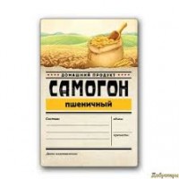 Этикетка НТ Самогон ПШЕНИЧНЫЙ