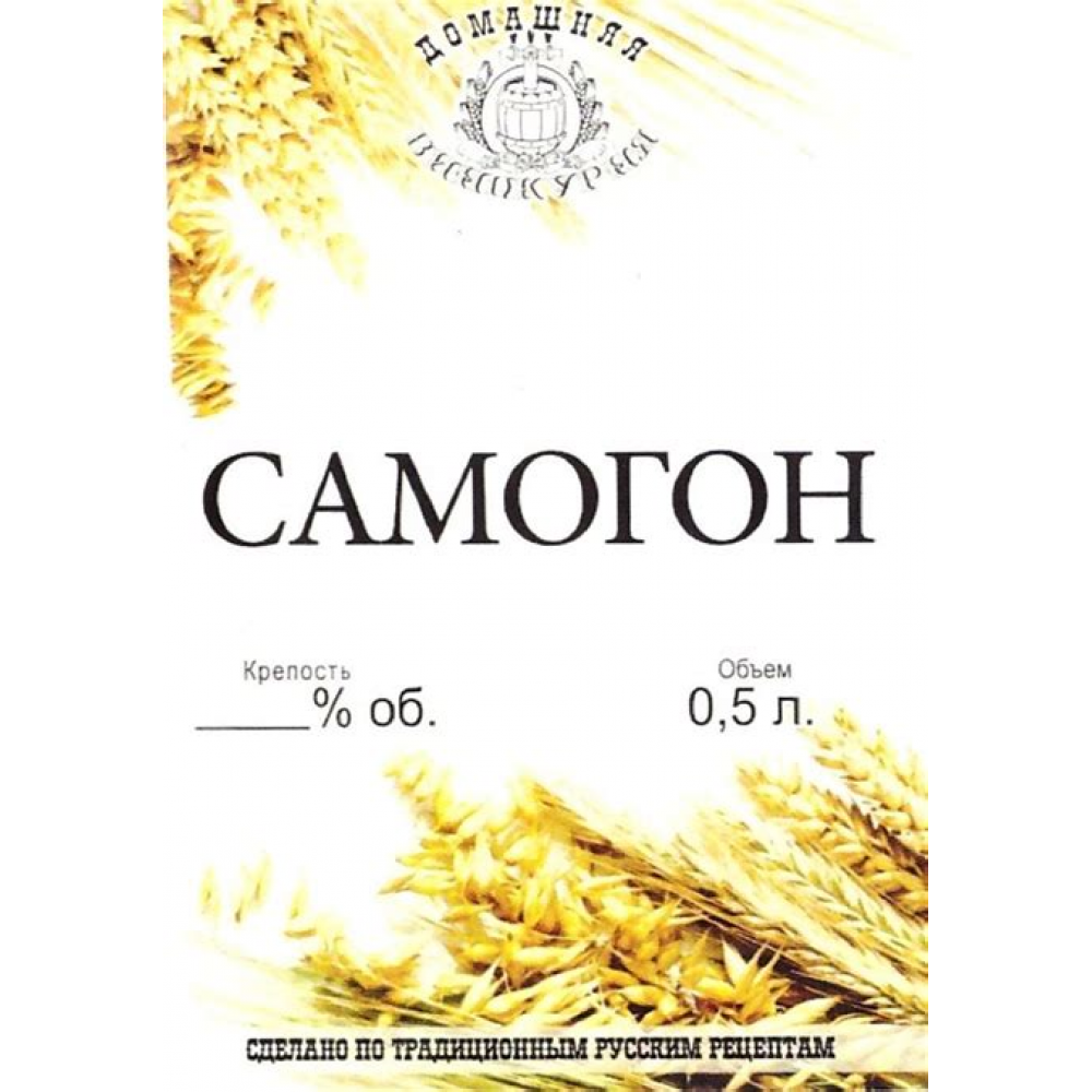 Этикетка НТ Самогон ПШЕНИЧНЫЙ
