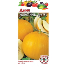 Семена Дыня Колхозница 749/753 15шт