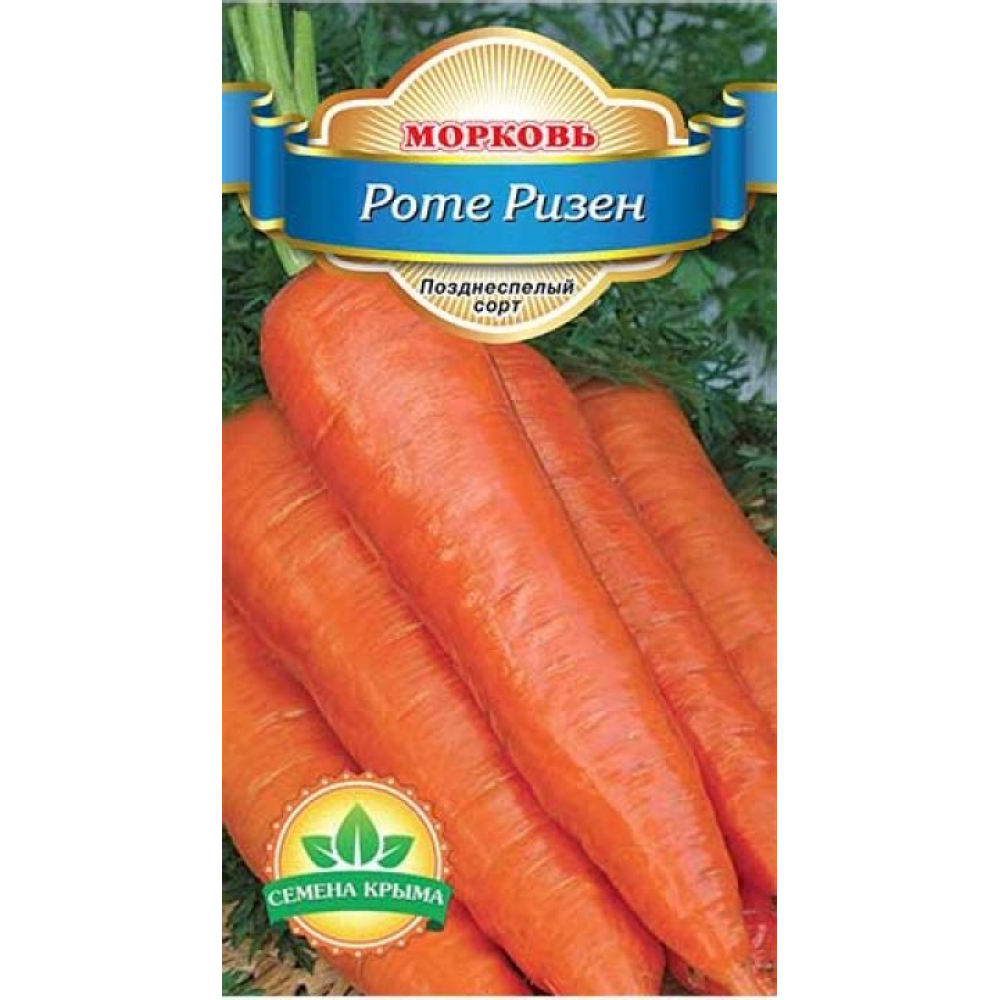 Семена Морковь на ленте Роте Ризен 8 м 
