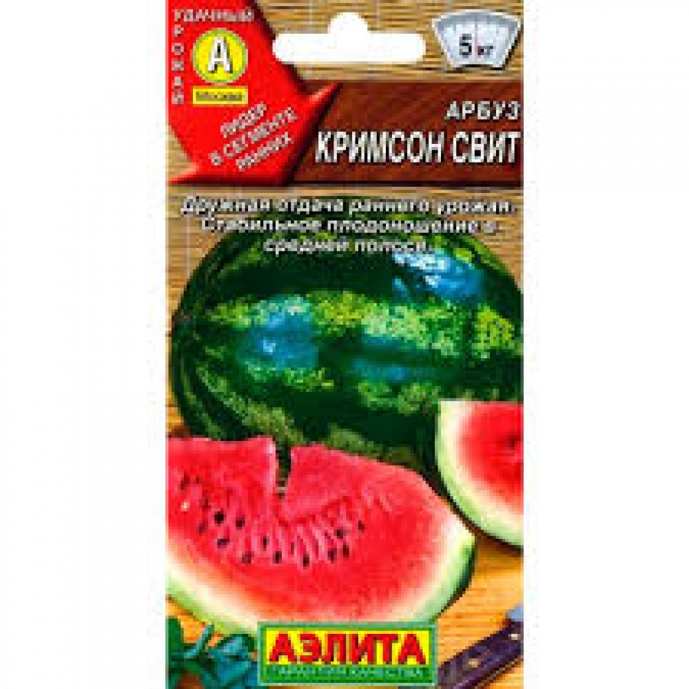 Семена Арбуз Кримсон Свит 1.0гр 