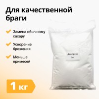 Декстроза, 1 кг