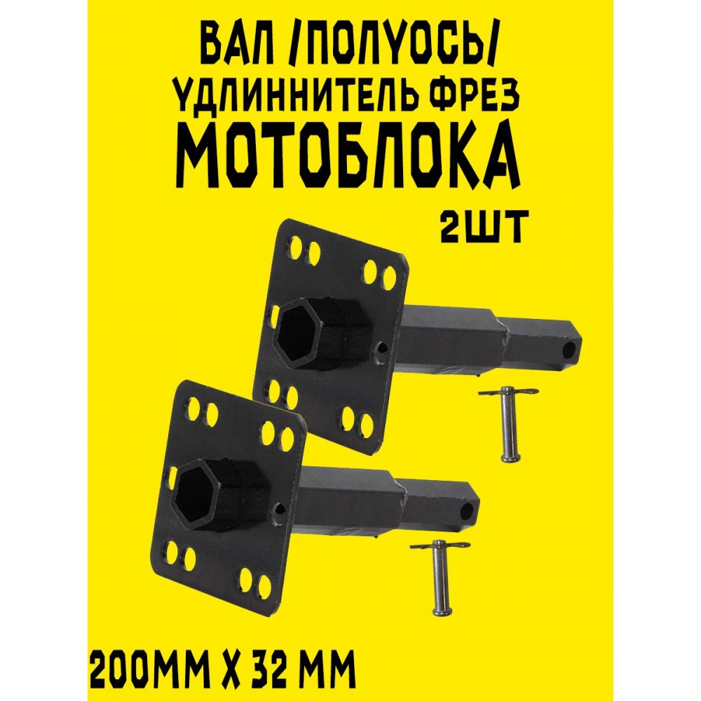 Удлинители осей фрез MK-11000, MK-13000, MK-15000 