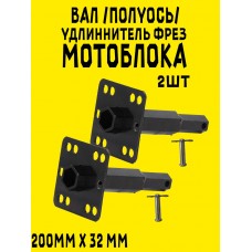 Удлинители осей фрез MK-11000, MK-13000, MK-15000 