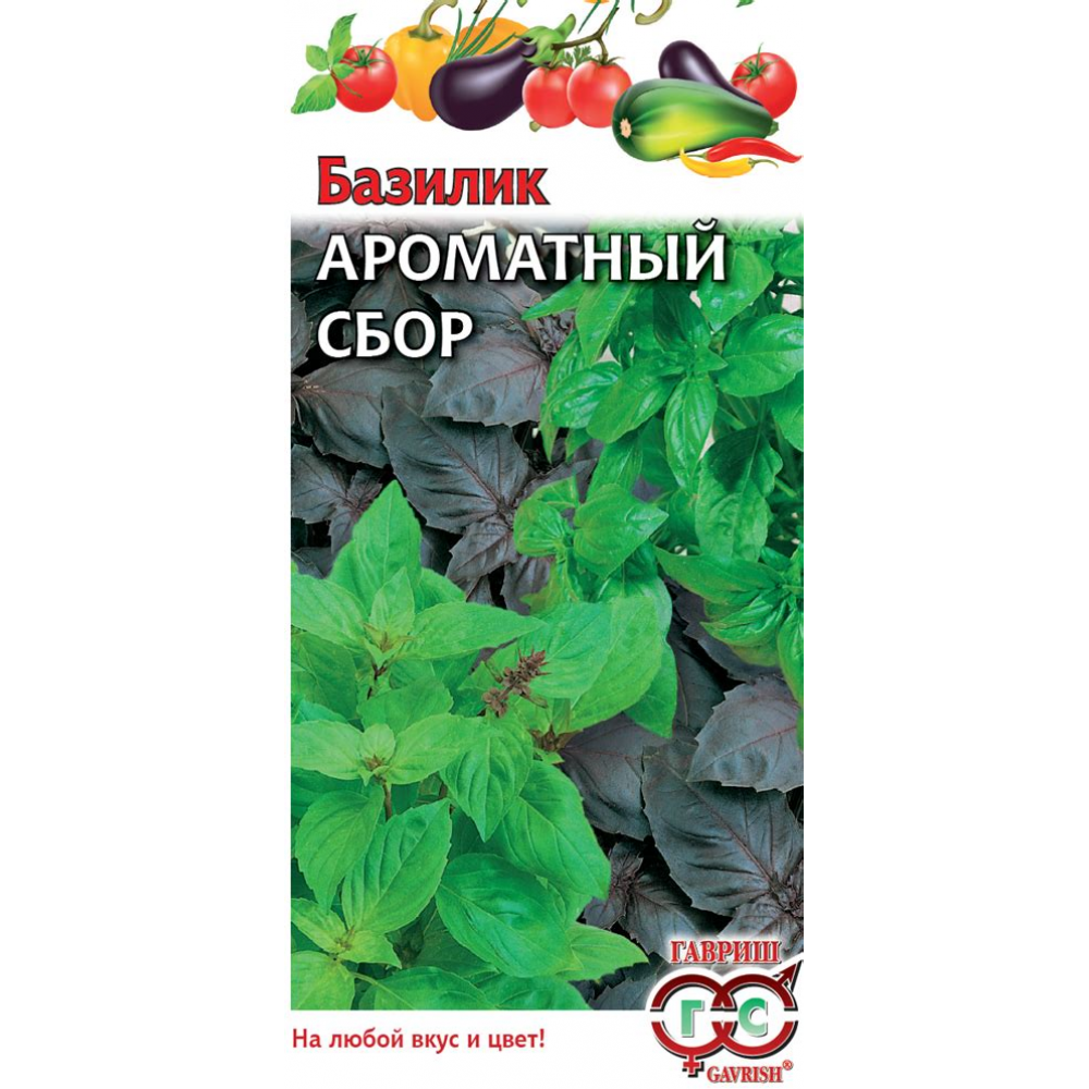 Семена Базилик Ароматный сбор 0,1 гр