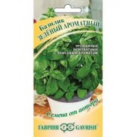Семена Базилик Зеленый ароматный  0,3 г