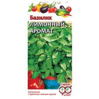 Семена Базилик Лимонный аромат  0,3 г