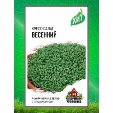 Семена Кресс-салат Весенний 1,0гр ХИТ х3