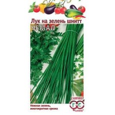 Семена Лук шнитт Чемал на зелень 0,5 гр