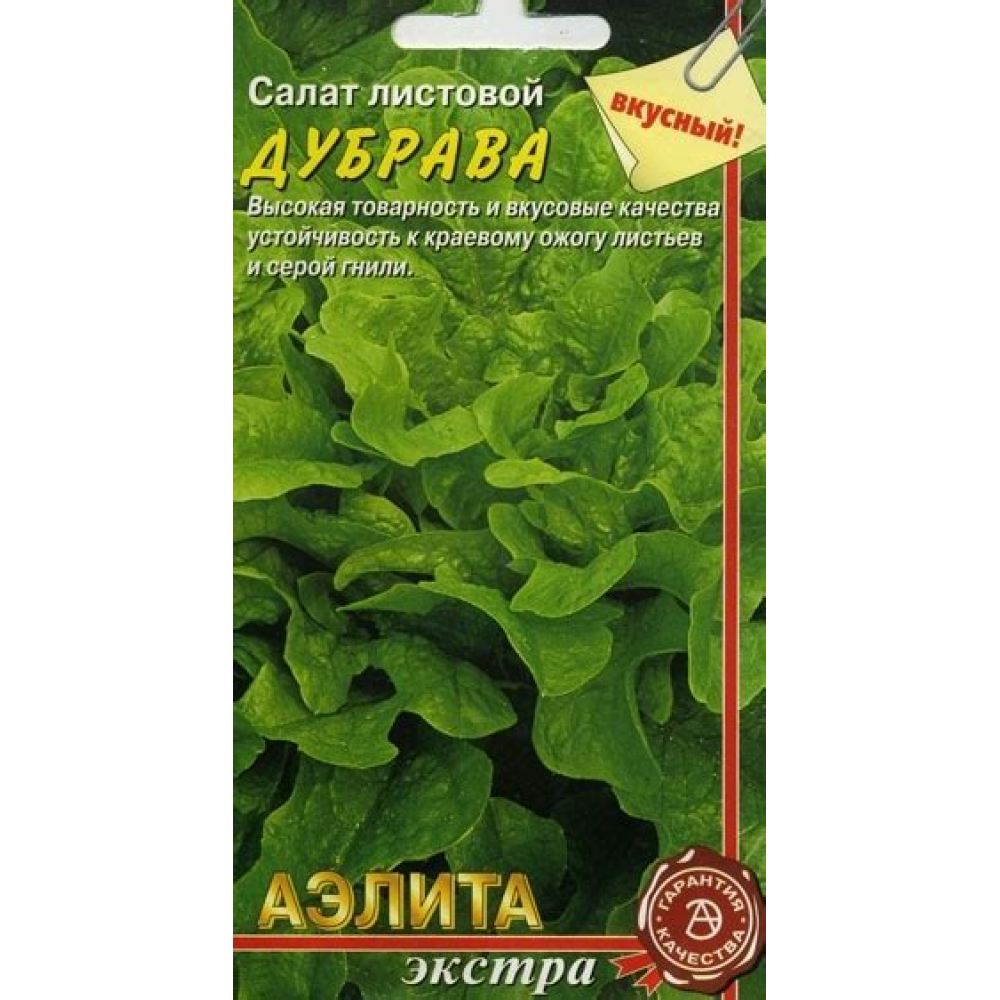 Семена Салат Дубрава листовой маслянистый 2,0 гр